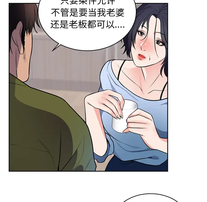 初恋的女儿[顶通]韩漫全集-第42话无删减无遮挡章节图片 
