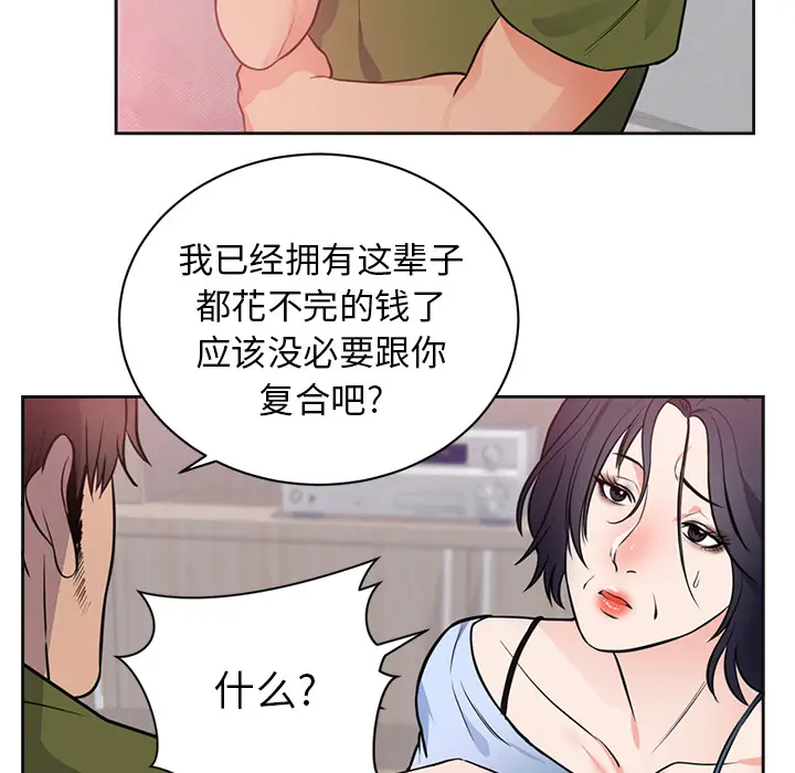 初恋的女儿[顶通]韩漫全集-第42话无删减无遮挡章节图片 
