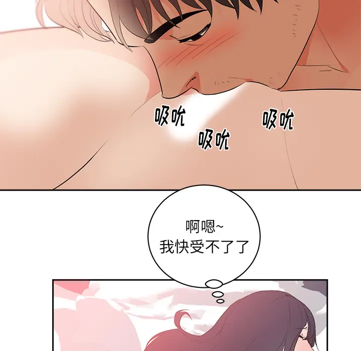 初恋的女儿[顶通]韩漫全集-第43话无删减无遮挡章节图片 
