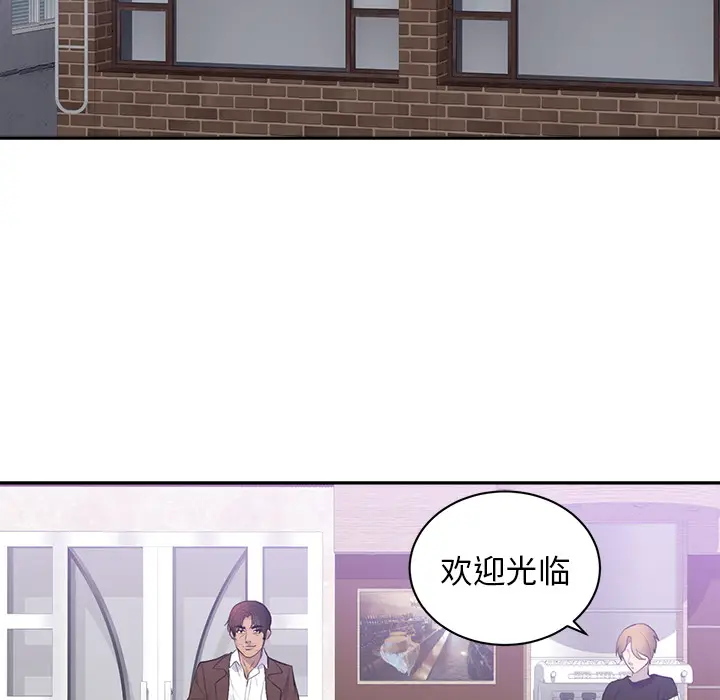 初恋的女儿[顶通]韩漫全集-第43话无删减无遮挡章节图片 