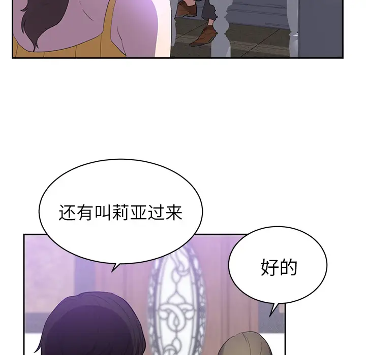 初恋的女儿[顶通]韩漫全集-第43话无删减无遮挡章节图片 