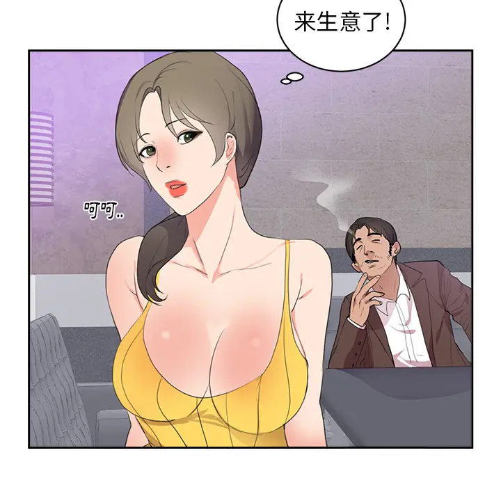 初恋的女儿[顶通]韩漫全集-第43话无删减无遮挡章节图片 