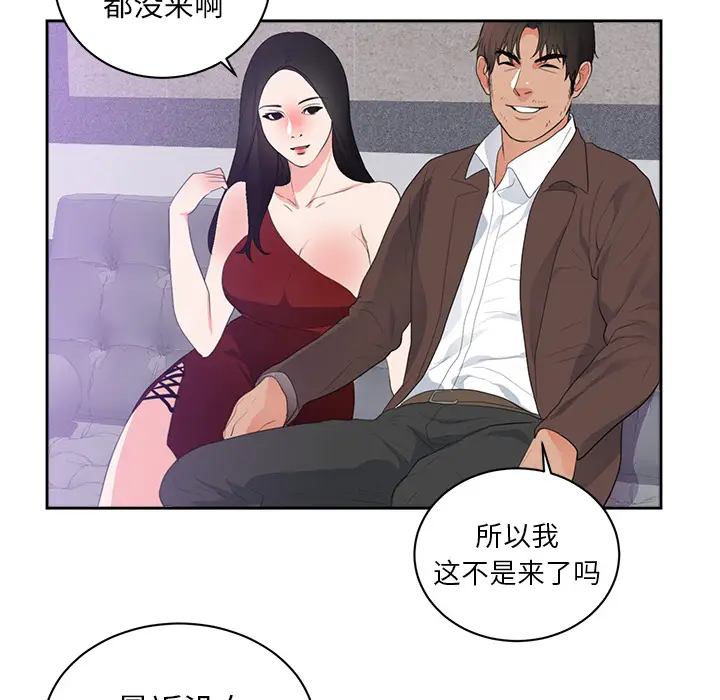 初恋的女儿[顶通]韩漫全集-第43话无删减无遮挡章节图片 