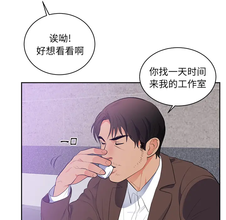 初恋的女儿[顶通]韩漫全集-第43话无删减无遮挡章节图片 