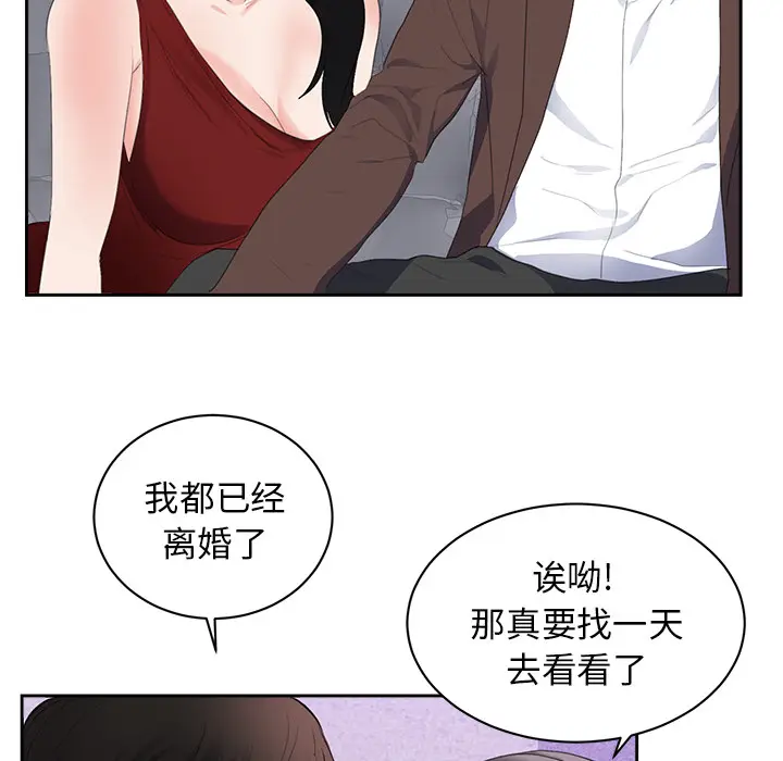 初恋的女儿[顶通]韩漫全集-第43话无删减无遮挡章节图片 