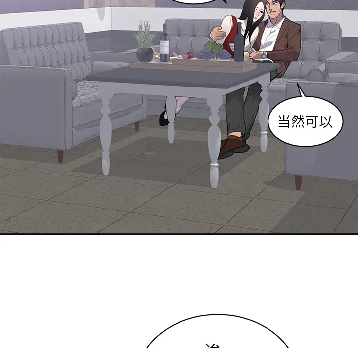 初恋的女儿[顶通]韩漫全集-第43话无删减无遮挡章节图片 