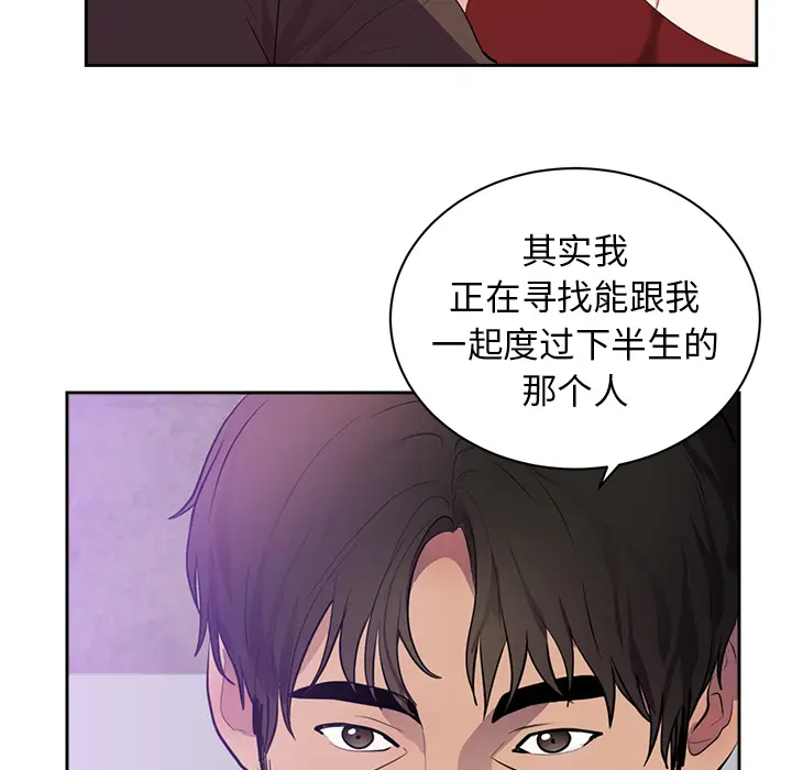 初恋的女儿[顶通]韩漫全集-第43话无删减无遮挡章节图片 
