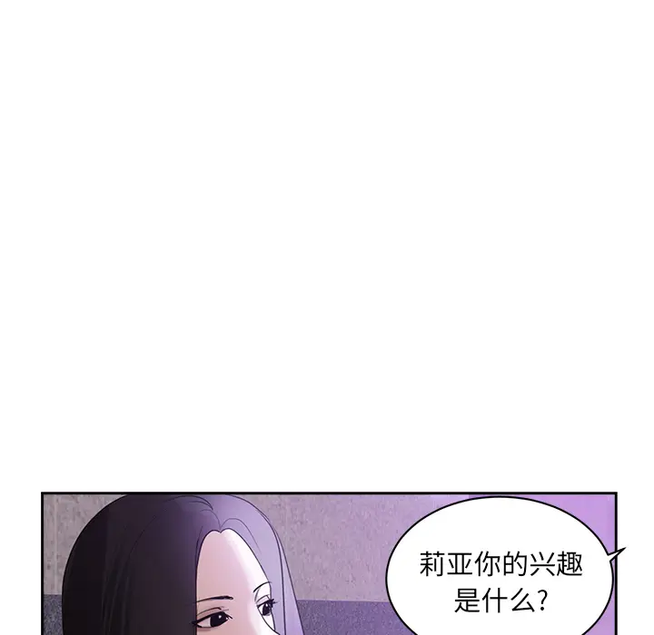 初恋的女儿[顶通]韩漫全集-第43话无删减无遮挡章节图片 