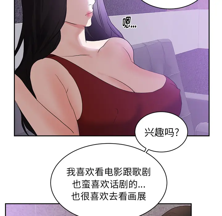 初恋的女儿[顶通]韩漫全集-第43话无删减无遮挡章节图片 