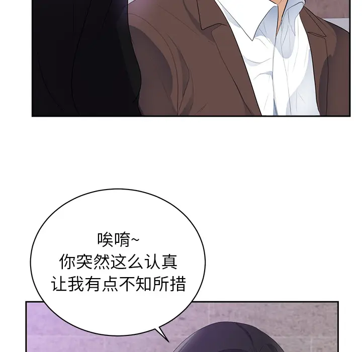 初恋的女儿[顶通]韩漫全集-第43话无删减无遮挡章节图片 