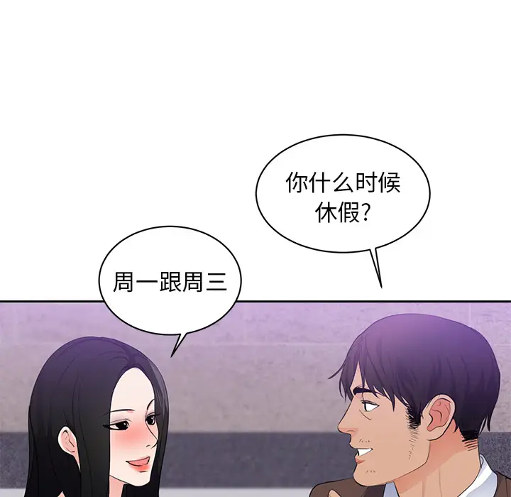 初恋的女儿[顶通]韩漫全集-第43话无删减无遮挡章节图片 