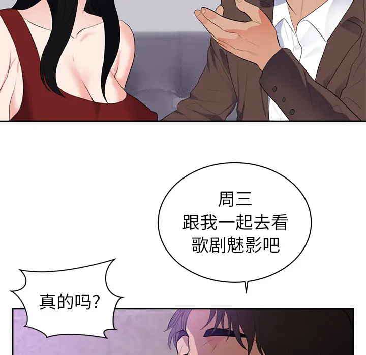 初恋的女儿[顶通]韩漫全集-第43话无删减无遮挡章节图片 