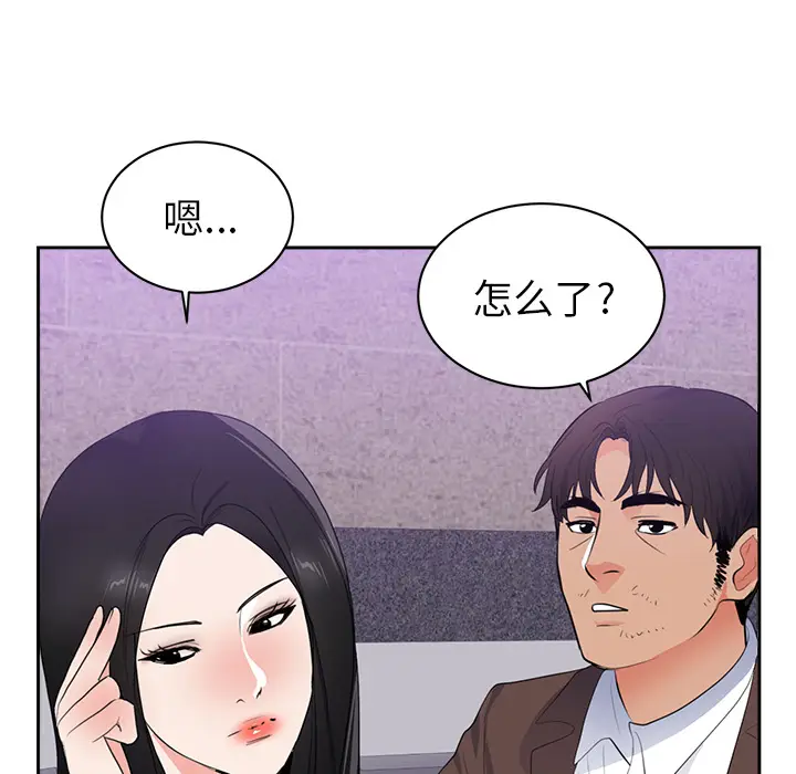 初恋的女儿[顶通]韩漫全集-第43话无删减无遮挡章节图片 