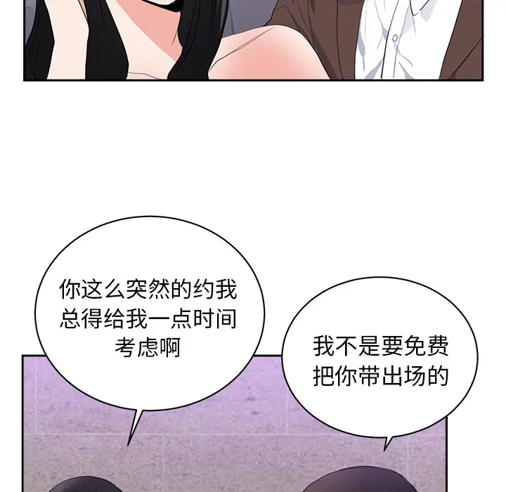 初恋的女儿[顶通]韩漫全集-第43话无删减无遮挡章节图片 