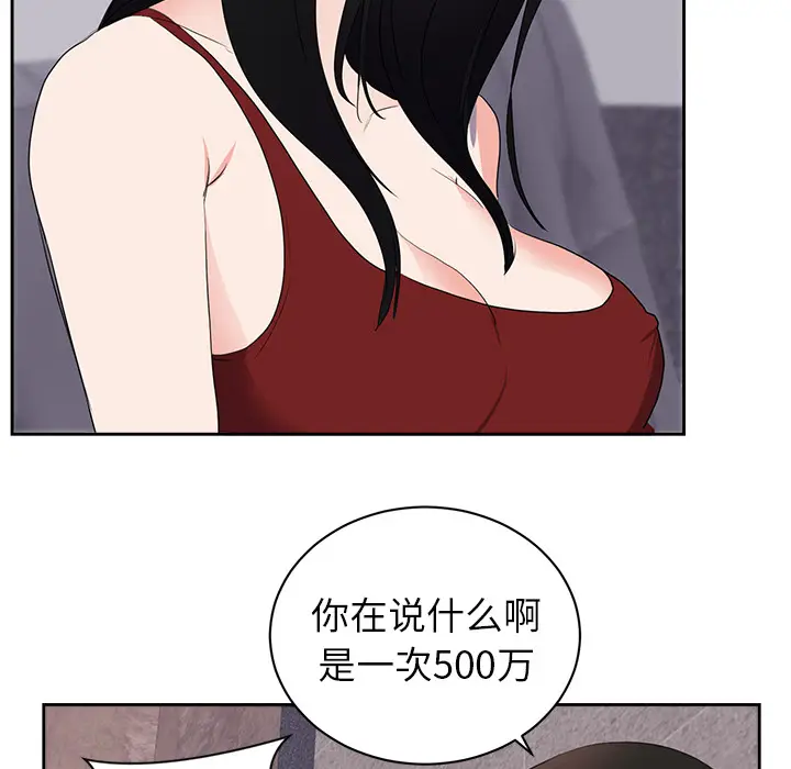 初恋的女儿[顶通]韩漫全集-第43话无删减无遮挡章节图片 