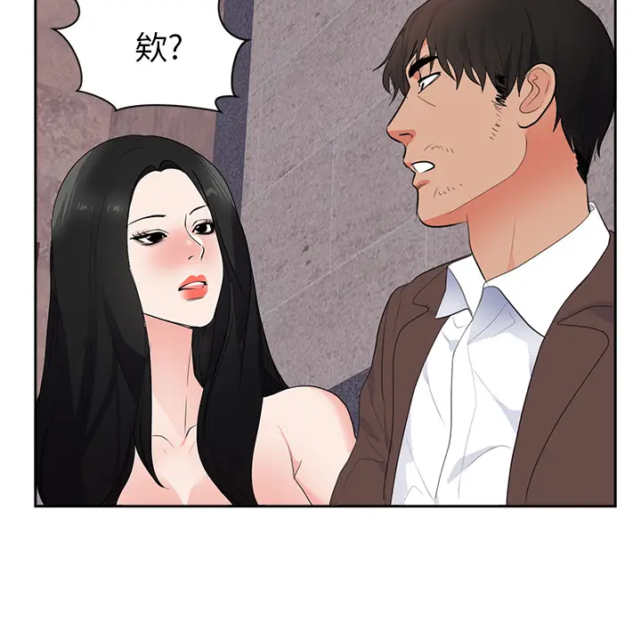 初恋的女儿[顶通]韩漫全集-第43话无删减无遮挡章节图片 