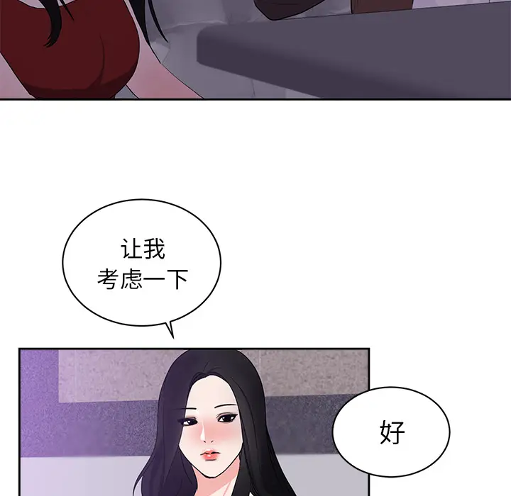 初恋的女儿[顶通]韩漫全集-第43话无删减无遮挡章节图片 