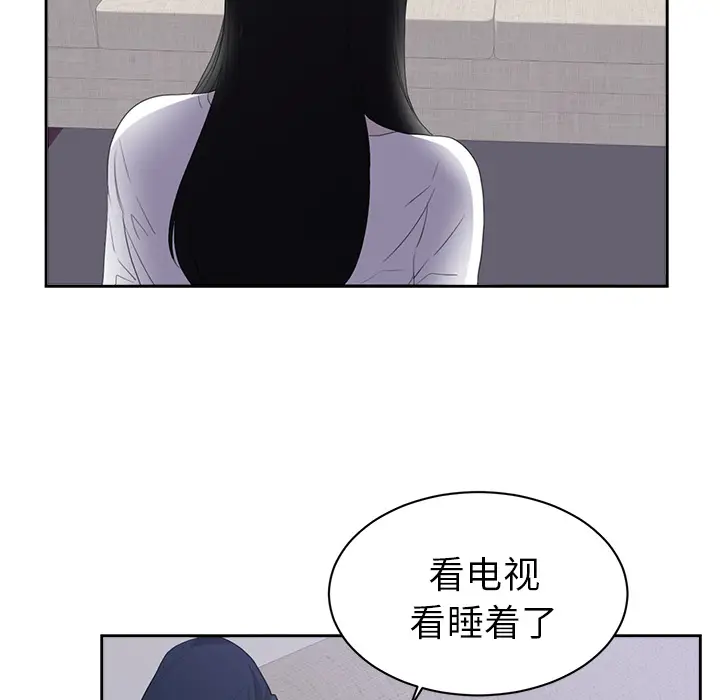 初恋的女儿[顶通]韩漫全集-第43话无删减无遮挡章节图片 