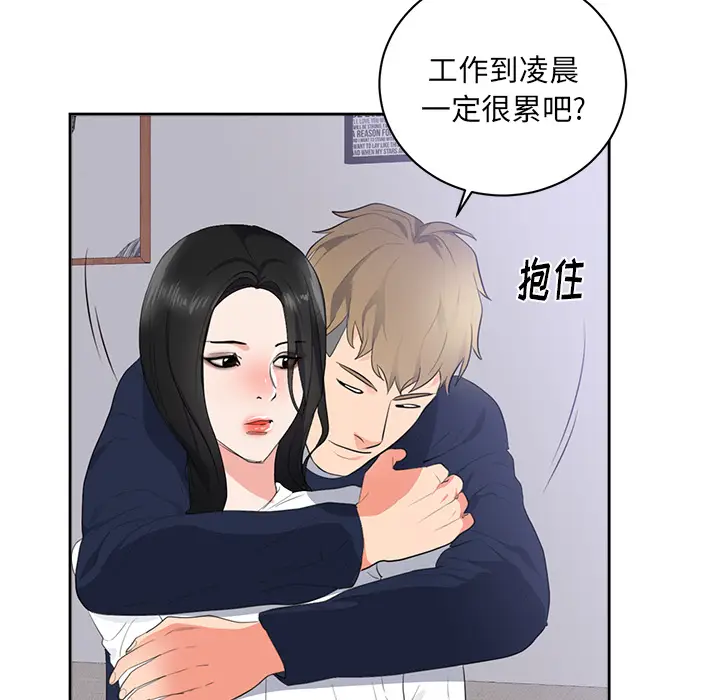 初恋的女儿[顶通]韩漫全集-第43话无删减无遮挡章节图片 