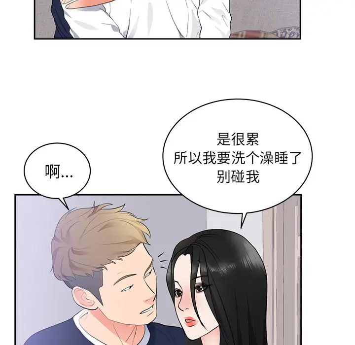 初恋的女儿[顶通]韩漫全集-第43话无删减无遮挡章节图片 