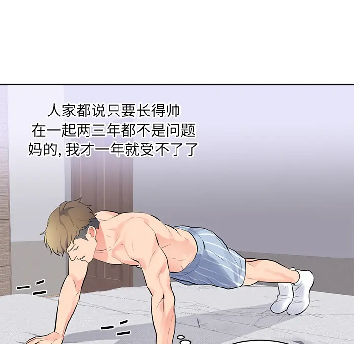 初恋的女儿[顶通]韩漫全集-第43话无删减无遮挡章节图片 