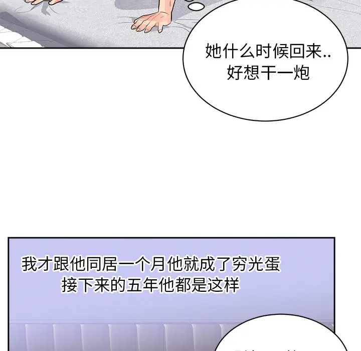 初恋的女儿[顶通]韩漫全集-第43话无删减无遮挡章节图片 