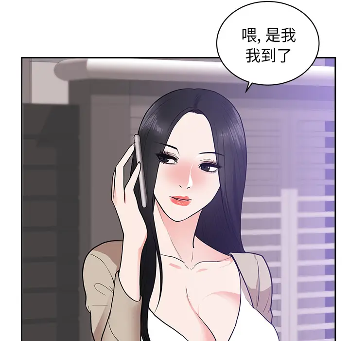 初恋的女儿[顶通]韩漫全集-第44话无删减无遮挡章节图片 