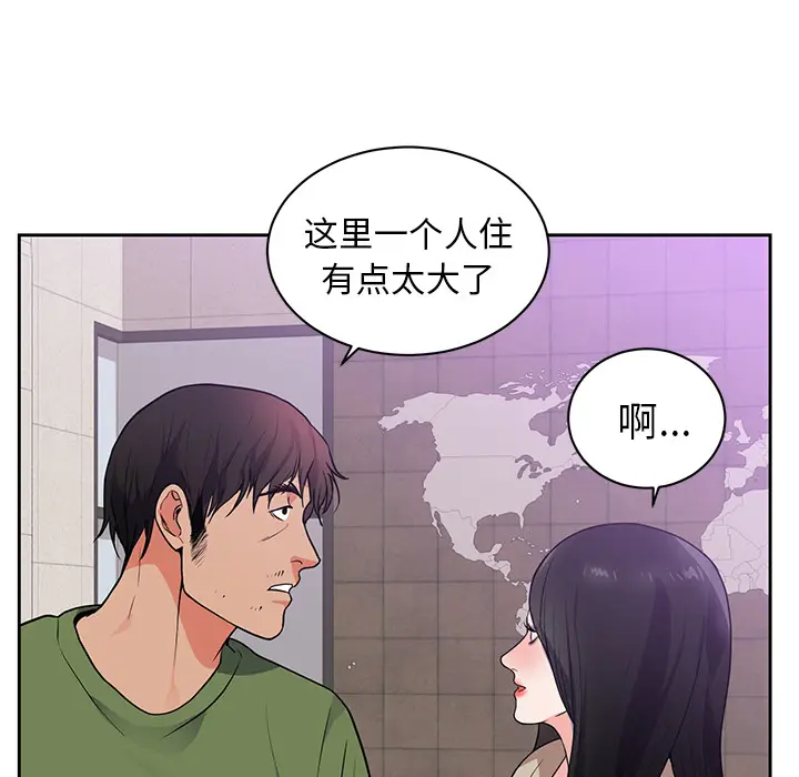 初恋的女儿[顶通]韩漫全集-第44话无删减无遮挡章节图片 