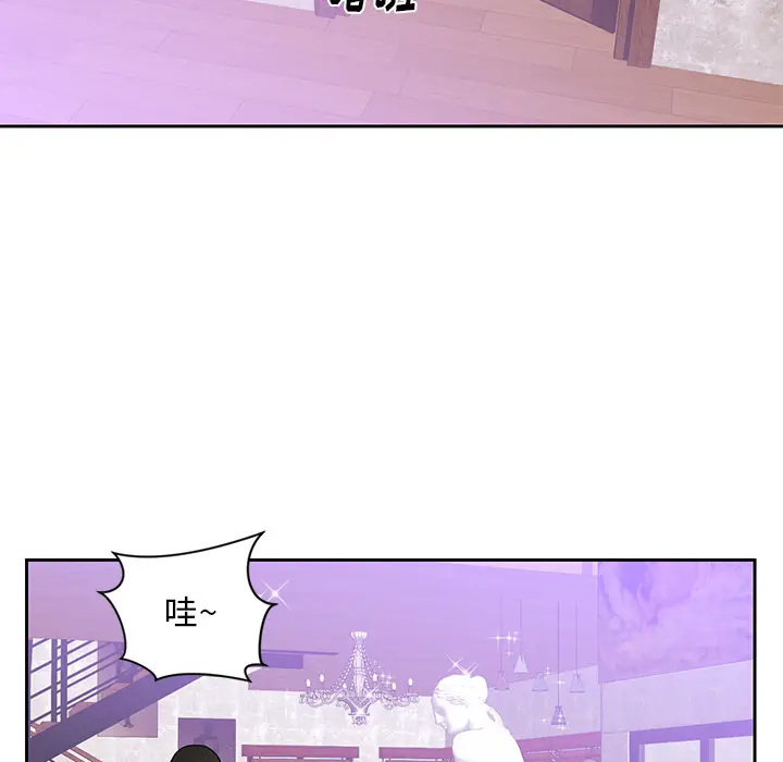 初恋的女儿[顶通]韩漫全集-第44话无删减无遮挡章节图片 