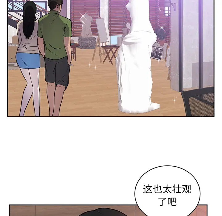 初恋的女儿[顶通]韩漫全集-第44话无删减无遮挡章节图片 