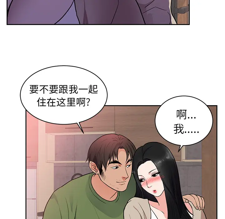 初恋的女儿[顶通]韩漫全集-第44话无删减无遮挡章节图片 