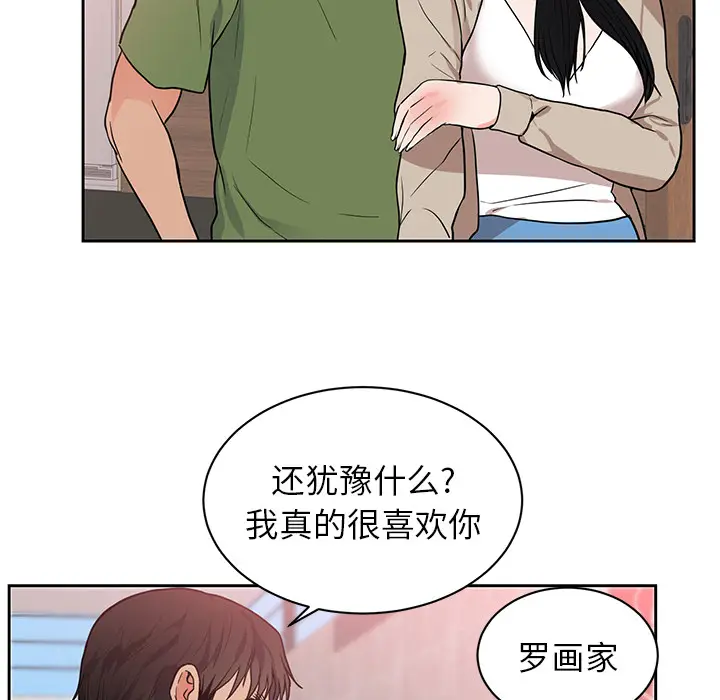初恋的女儿[顶通]韩漫全集-第44话无删减无遮挡章节图片 
