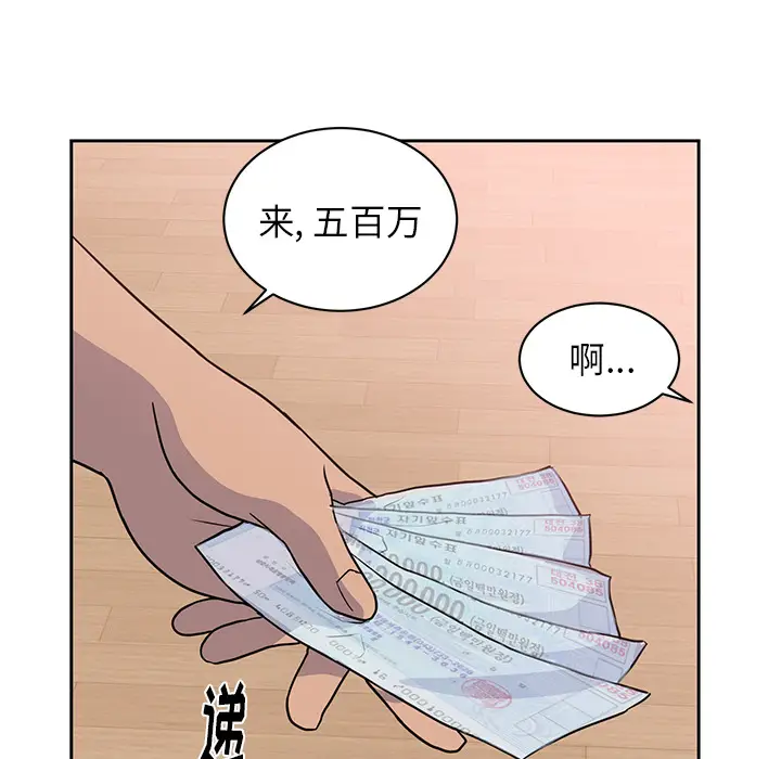 初恋的女儿[顶通]韩漫全集-第44话无删减无遮挡章节图片 