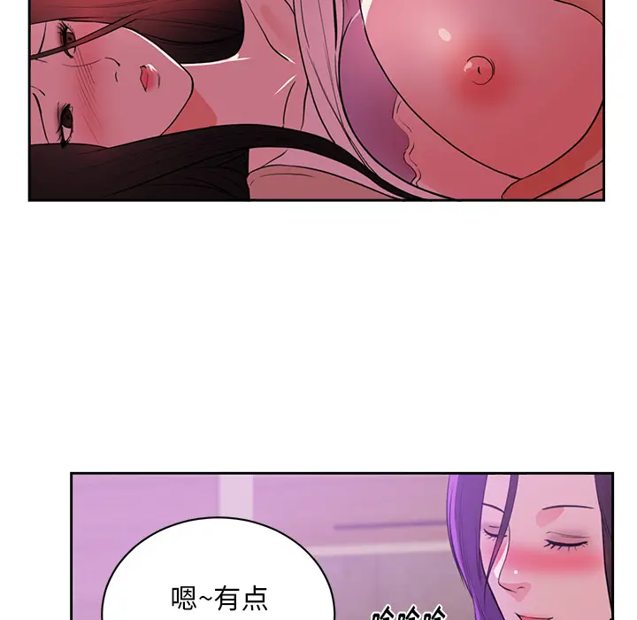 初恋的女儿[顶通]韩漫全集-第44话无删减无遮挡章节图片 