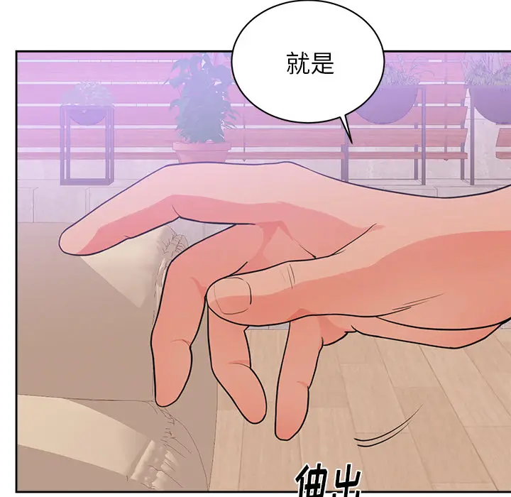 初恋的女儿[顶通]韩漫全集-第44话无删减无遮挡章节图片 