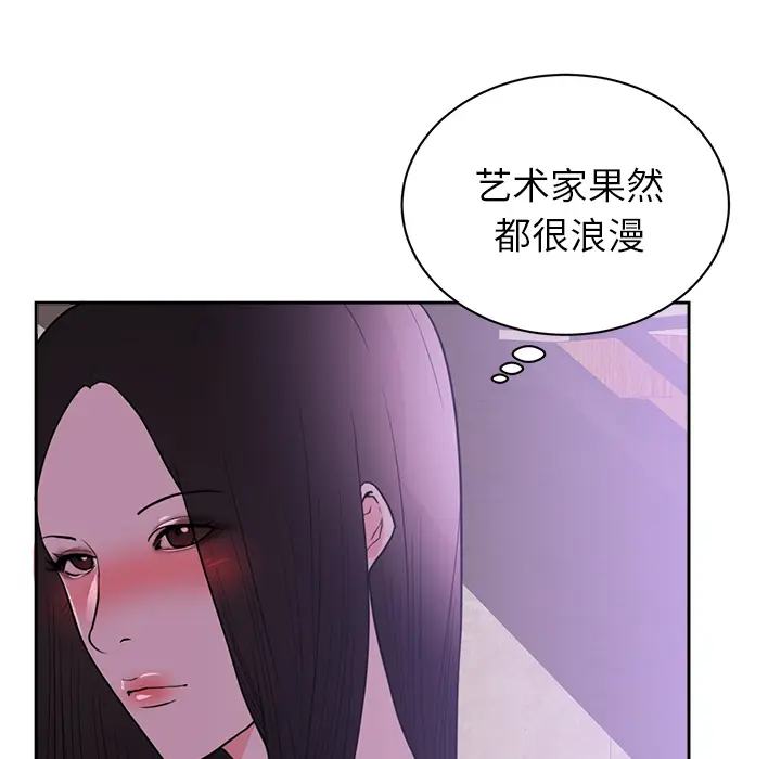 初恋的女儿[顶通]韩漫全集-第44话无删减无遮挡章节图片 