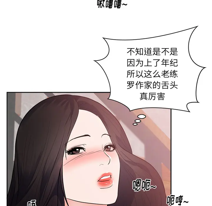 初恋的女儿[顶通]韩漫全集-第44话无删减无遮挡章节图片 