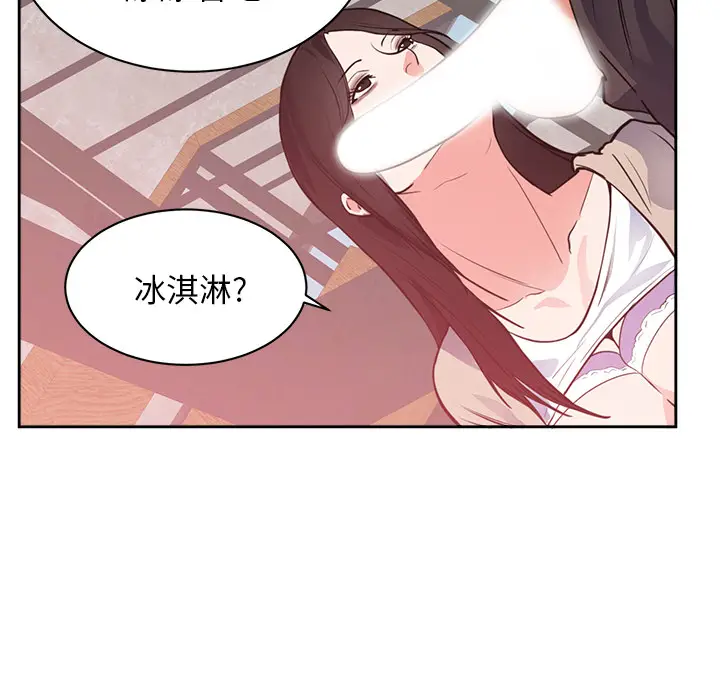 初恋的女儿[顶通]韩漫全集-第44话无删减无遮挡章节图片 