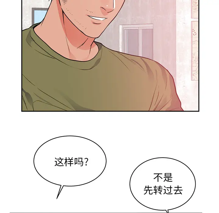 初恋的女儿[顶通]韩漫全集-第44话无删减无遮挡章节图片 
