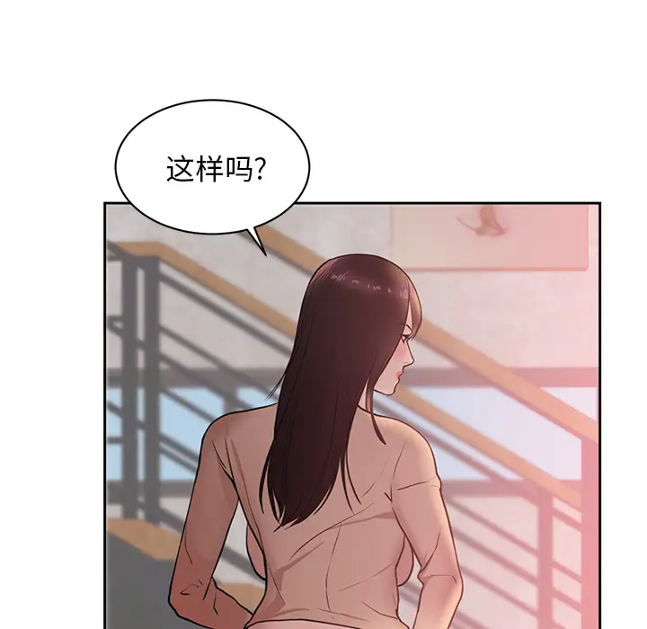 初恋的女儿[顶通]韩漫全集-第44话无删减无遮挡章节图片 