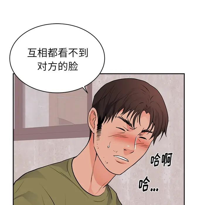 初恋的女儿[顶通]韩漫全集-第44话无删减无遮挡章节图片 