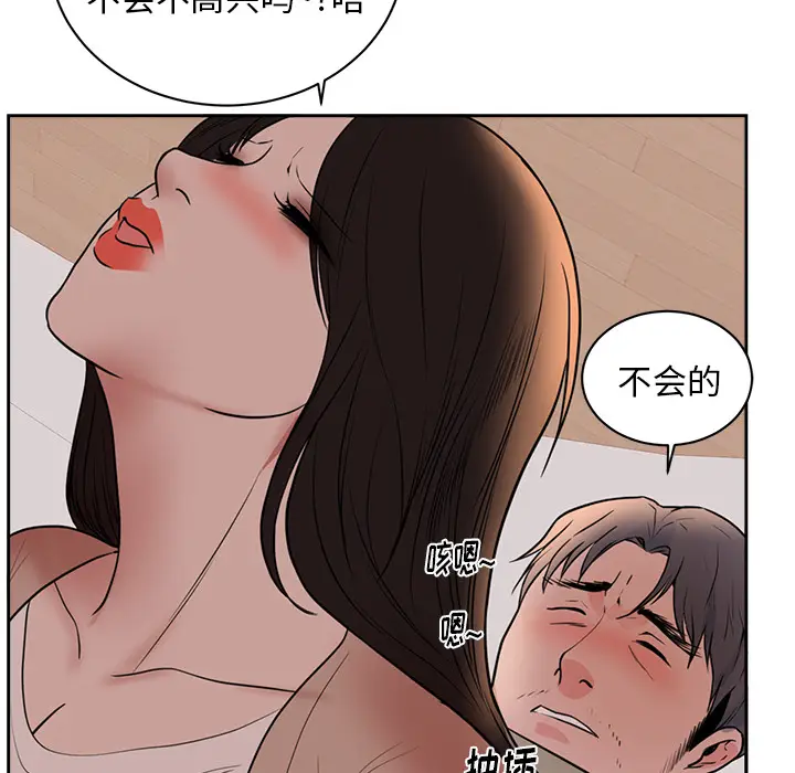 初恋的女儿[顶通]韩漫全集-第44话无删减无遮挡章节图片 