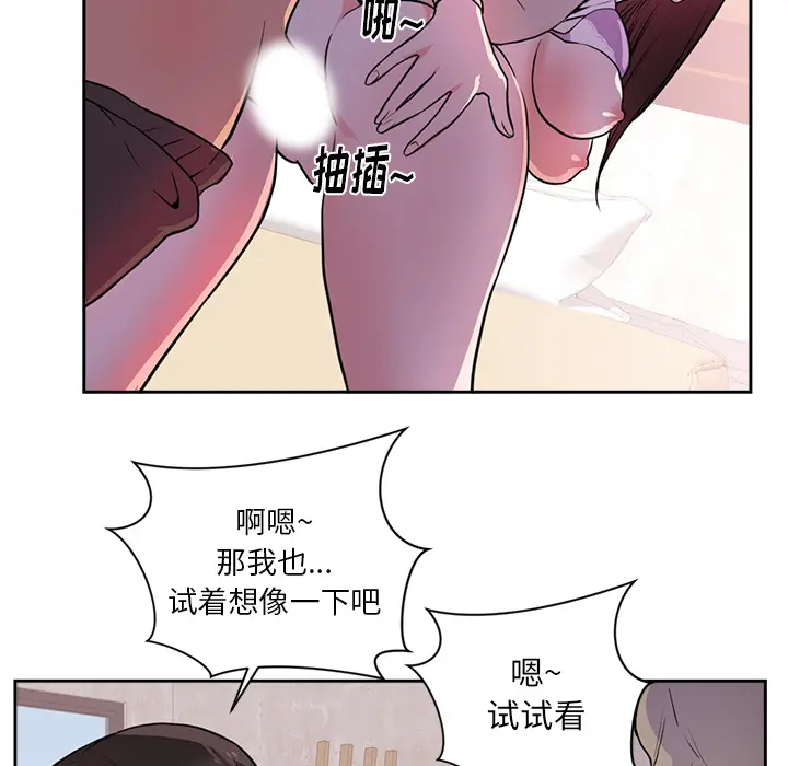 初恋的女儿[顶通]韩漫全集-第44话无删减无遮挡章节图片 