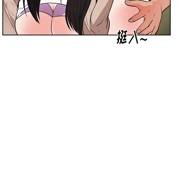初恋的女儿[顶通]韩漫全集-第44话无删减无遮挡章节图片 