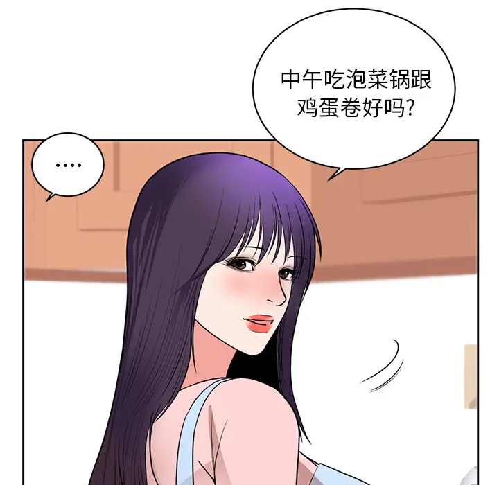 初恋的女儿[顶通]韩漫全集-第44话无删减无遮挡章节图片 