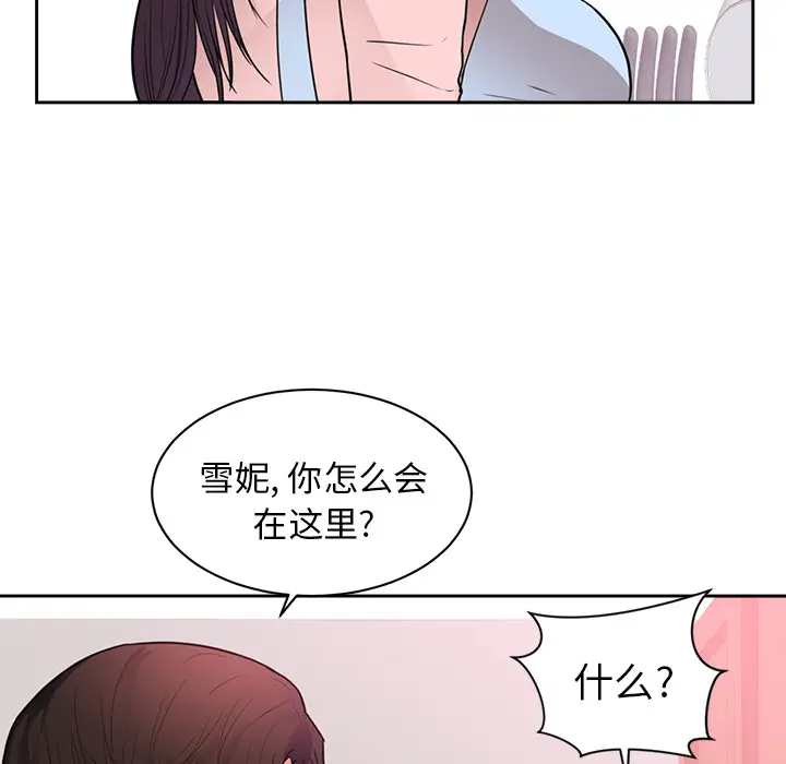 初恋的女儿[顶通]韩漫全集-第44话无删减无遮挡章节图片 