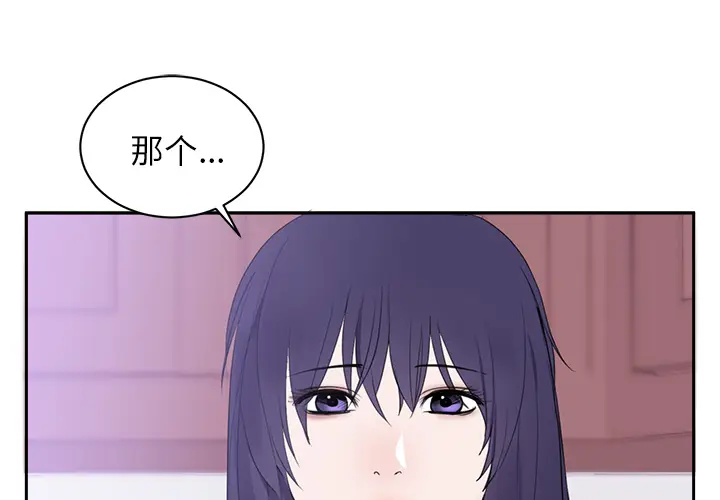 初恋的女儿[顶通]韩漫全集-第45话无删减无遮挡章节图片 
