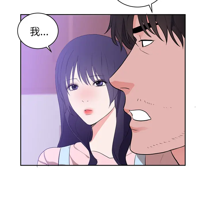 初恋的女儿[顶通]韩漫全集-第45话无删减无遮挡章节图片 