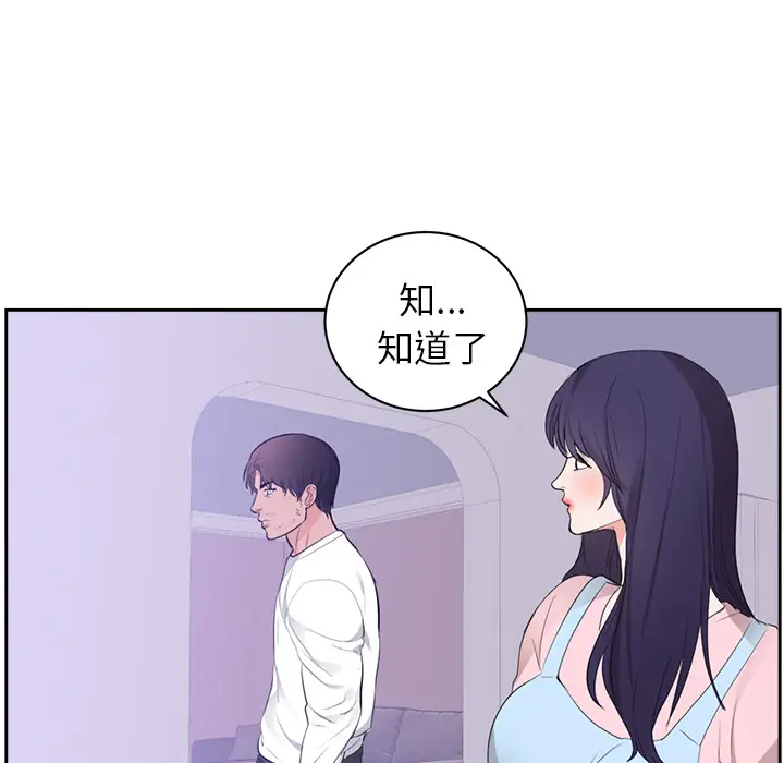 初恋的女儿[顶通]韩漫全集-第45话无删减无遮挡章节图片 