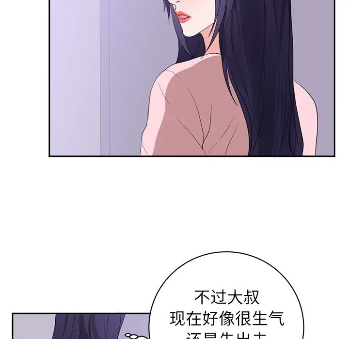 初恋的女儿[顶通]韩漫全集-第45话无删减无遮挡章节图片 